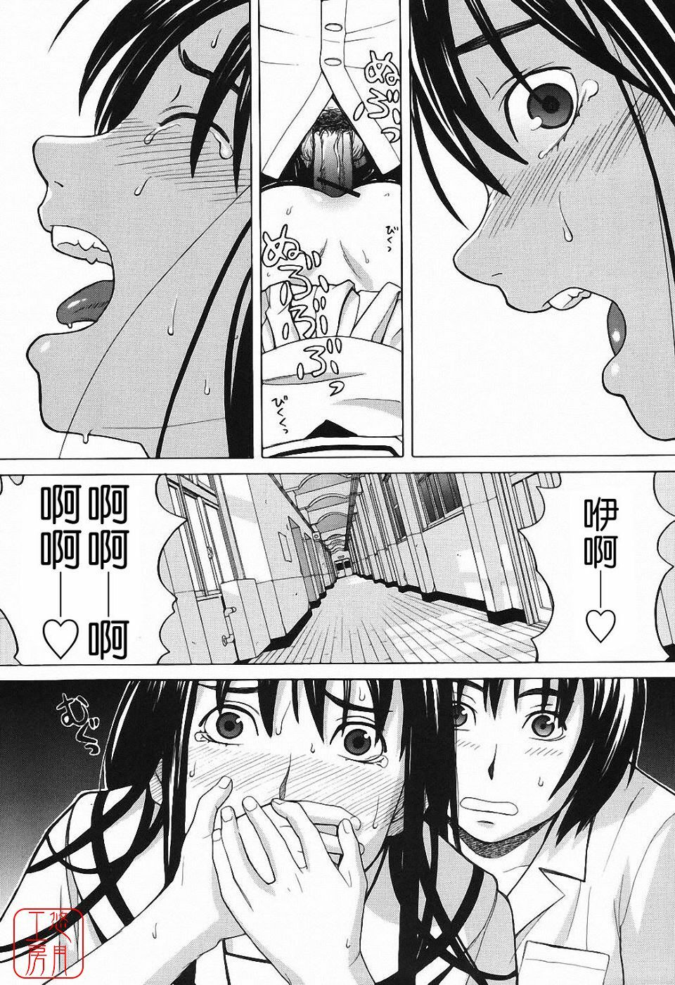 [Zukiki] Harem x Harem [Chinese] page 154 full