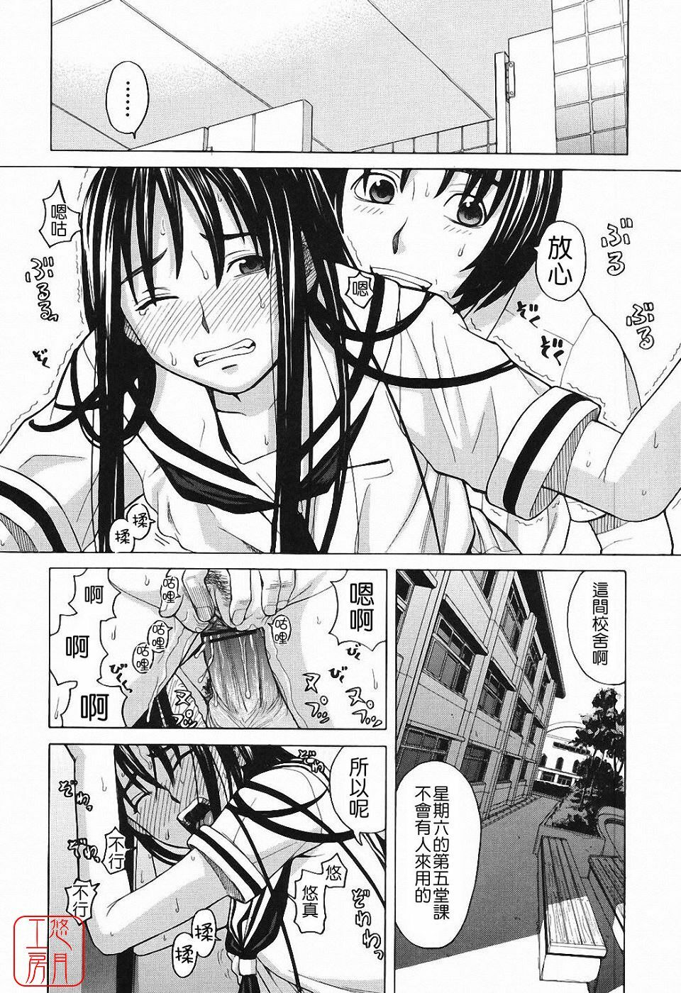 [Zukiki] Harem x Harem [Chinese] page 155 full