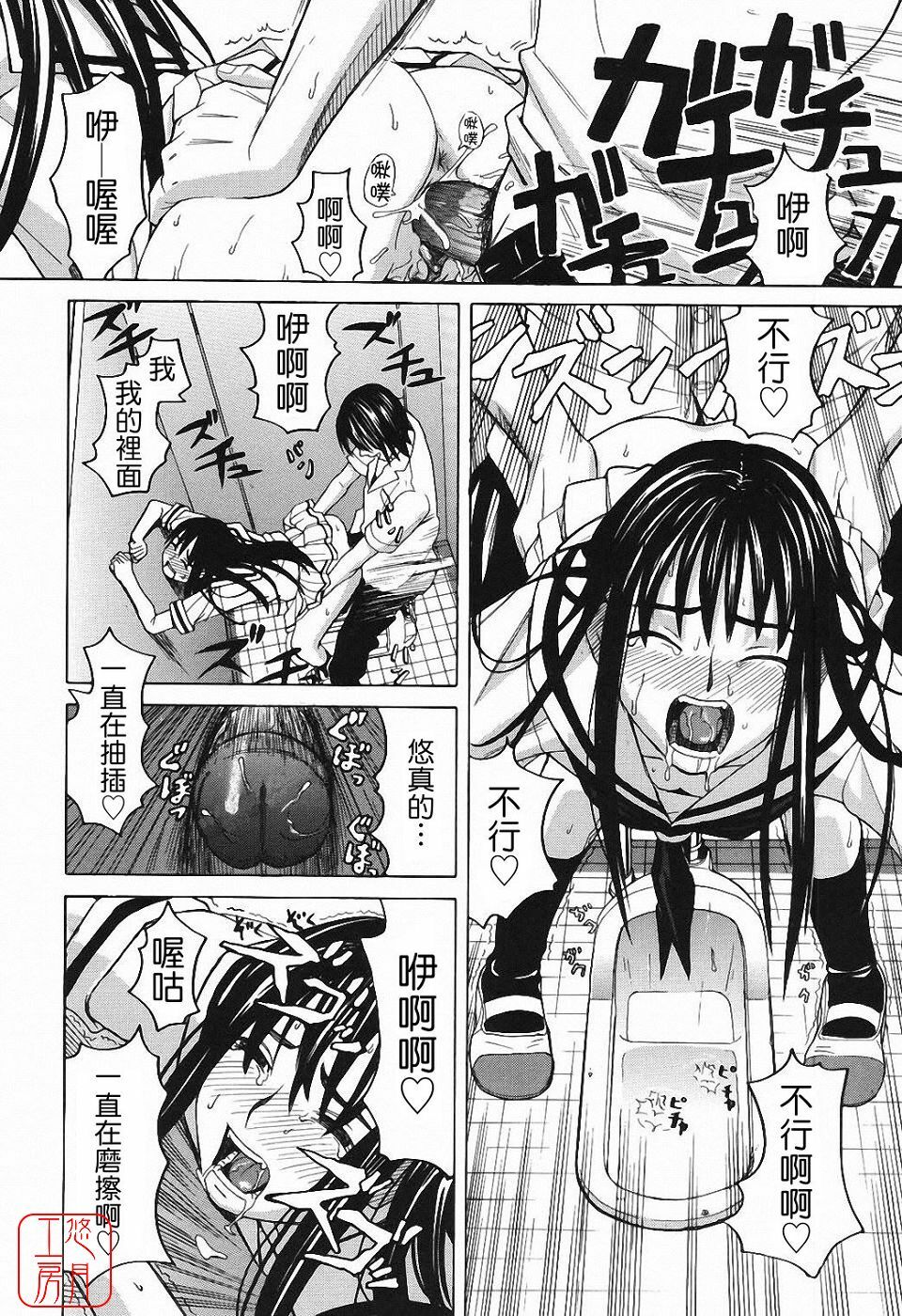 [Zukiki] Harem x Harem [Chinese] page 157 full