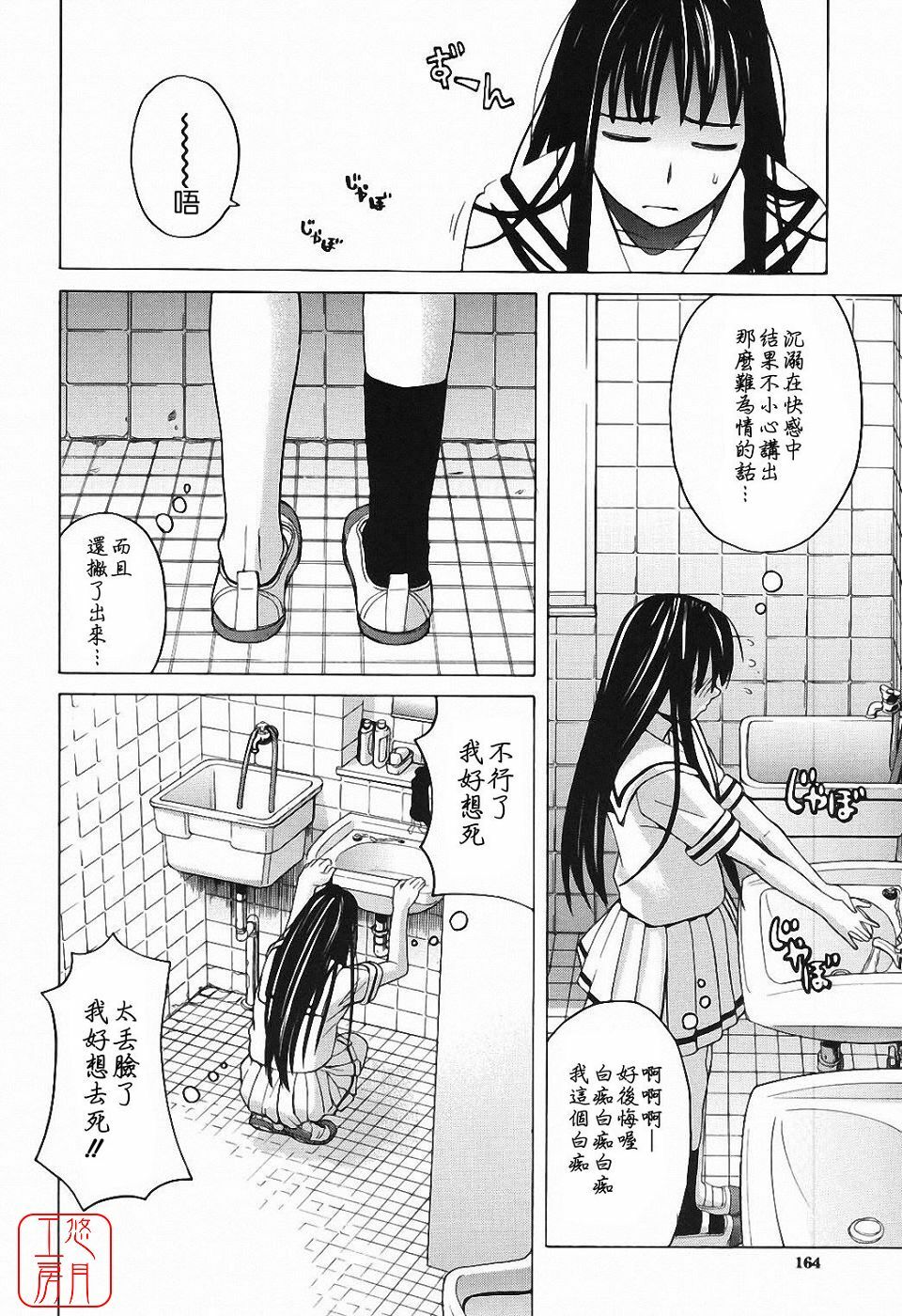 [Zukiki] Harem x Harem [Chinese] page 161 full