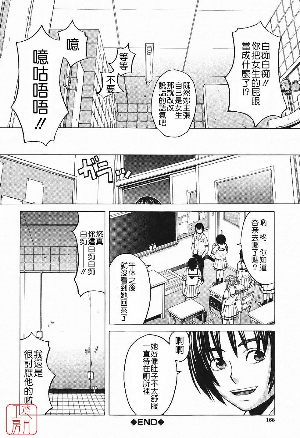 [Zukiki] Harem x Harem [Chinese] page 163 full