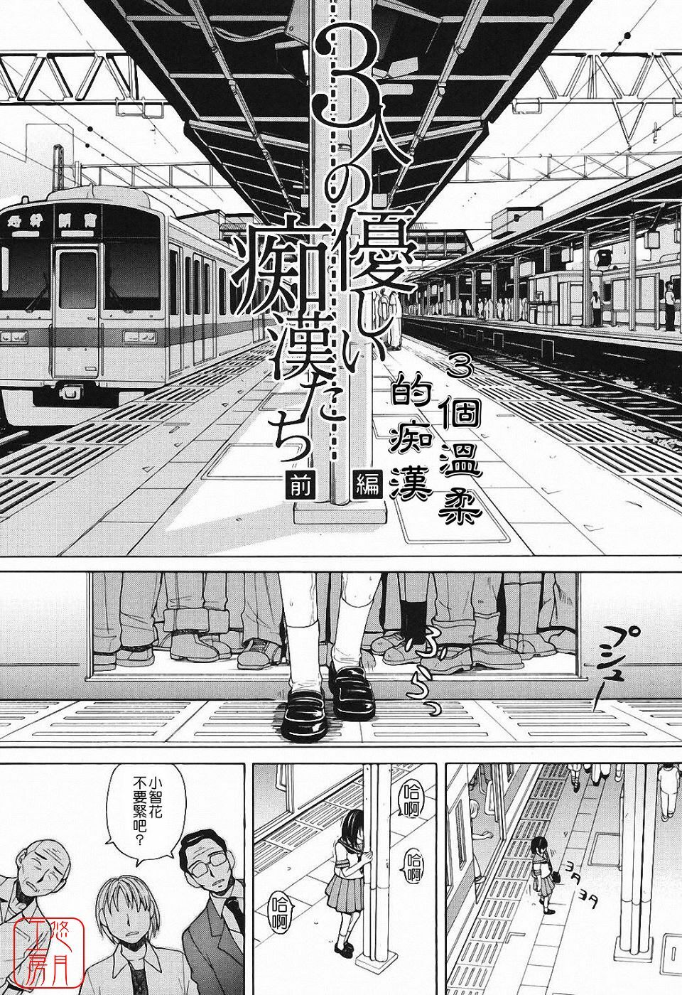 [Zukiki] Harem x Harem [Chinese] page 164 full