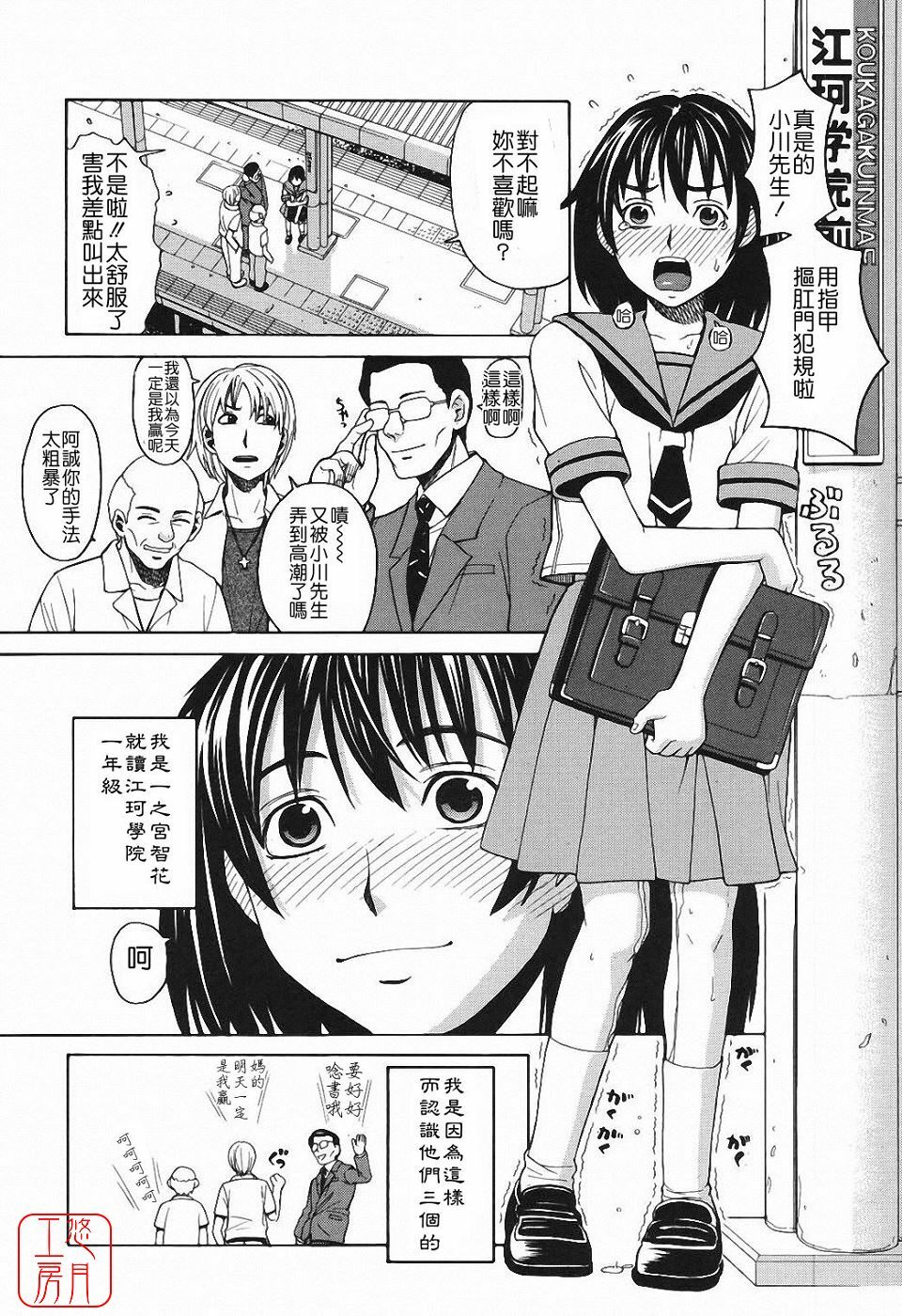 [Zukiki] Harem x Harem [Chinese] page 165 full