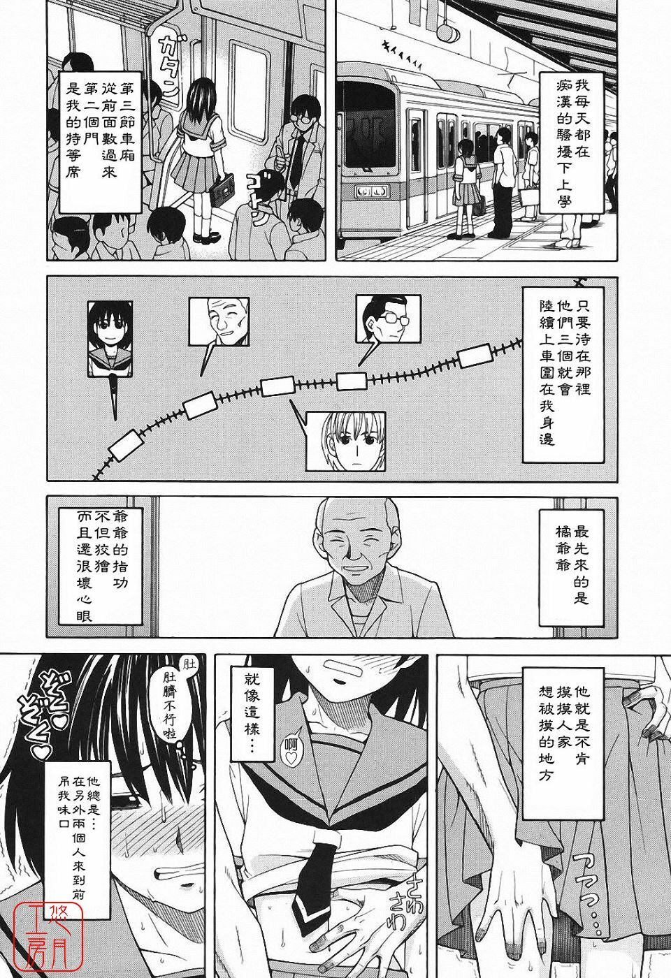 [Zukiki] Harem x Harem [Chinese] page 166 full