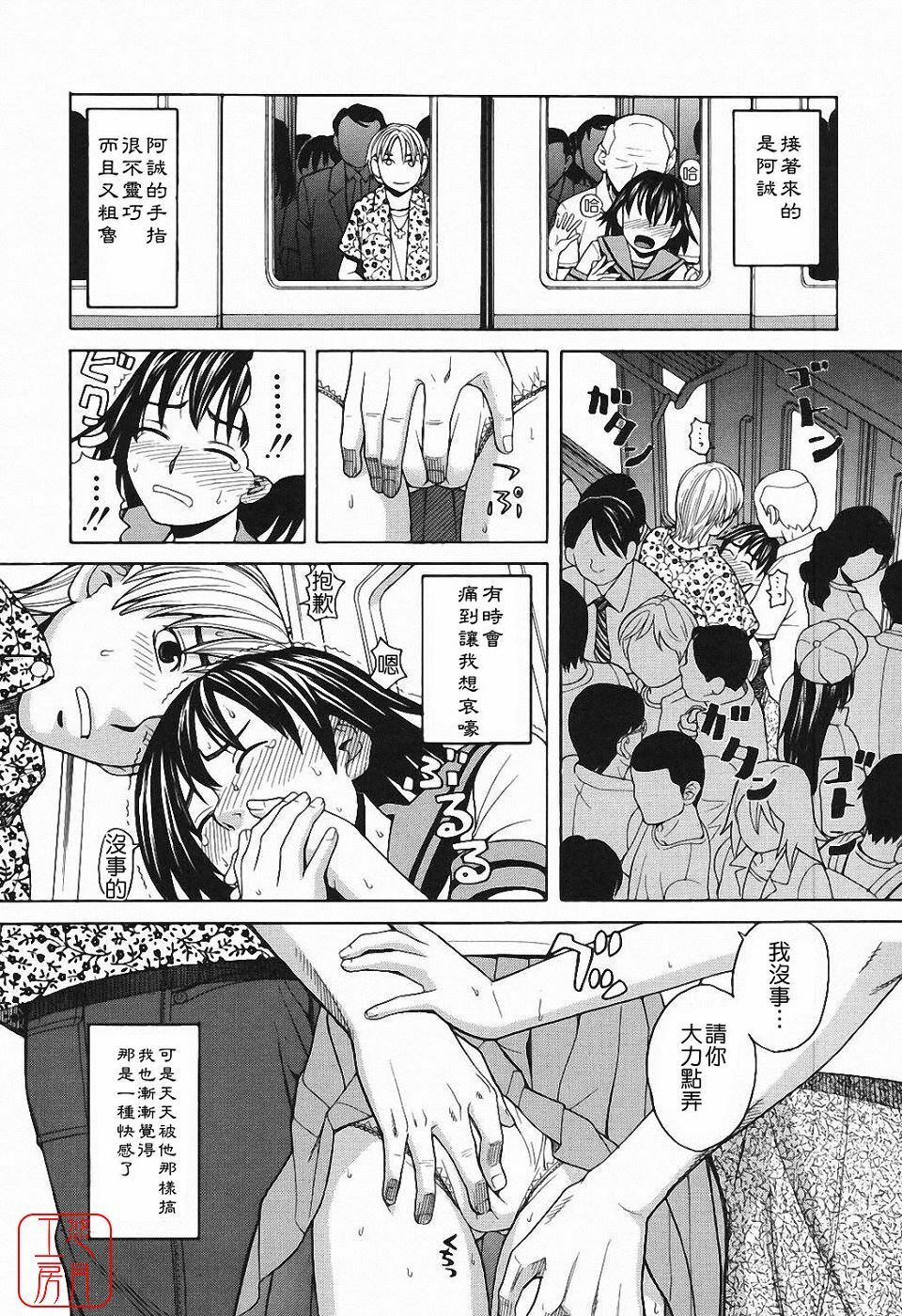 [Zukiki] Harem x Harem [Chinese] page 167 full