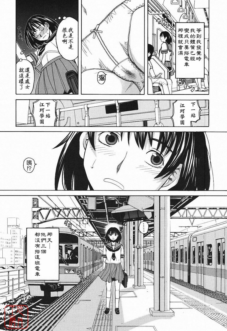 [Zukiki] Harem x Harem [Chinese] page 169 full