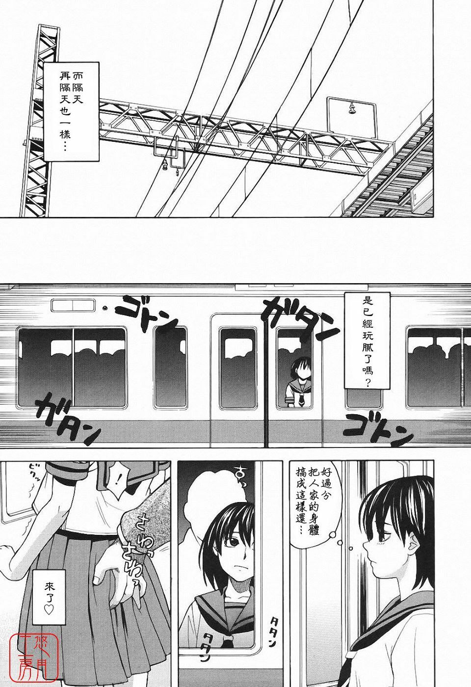 [Zukiki] Harem x Harem [Chinese] page 170 full