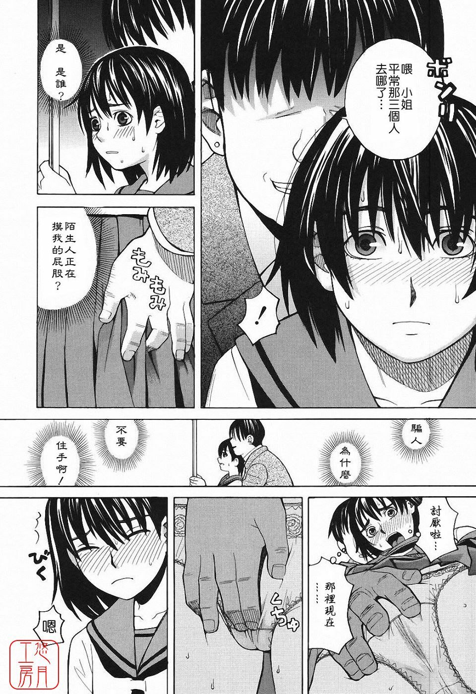 [Zukiki] Harem x Harem [Chinese] page 171 full