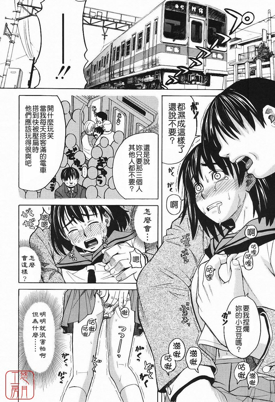 [Zukiki] Harem x Harem [Chinese] page 173 full