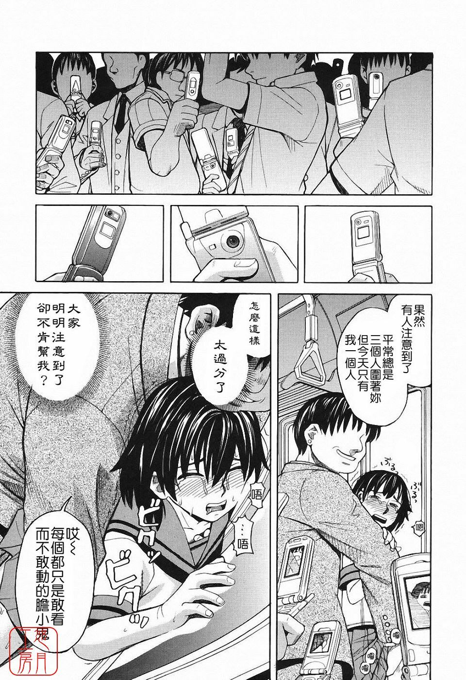[Zukiki] Harem x Harem [Chinese] page 176 full