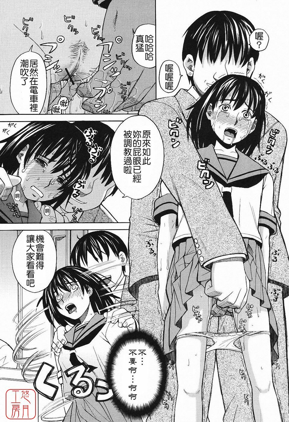 [Zukiki] Harem x Harem [Chinese] page 179 full