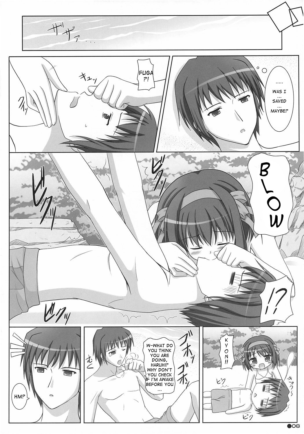 (C72) [Turning Point (Uehiro)] Harukyon no Ecchi Hon 4 (The Melancholy of Haruhi Suzumiya) [English] [ashura_atsu] [Decensored] page 7 full