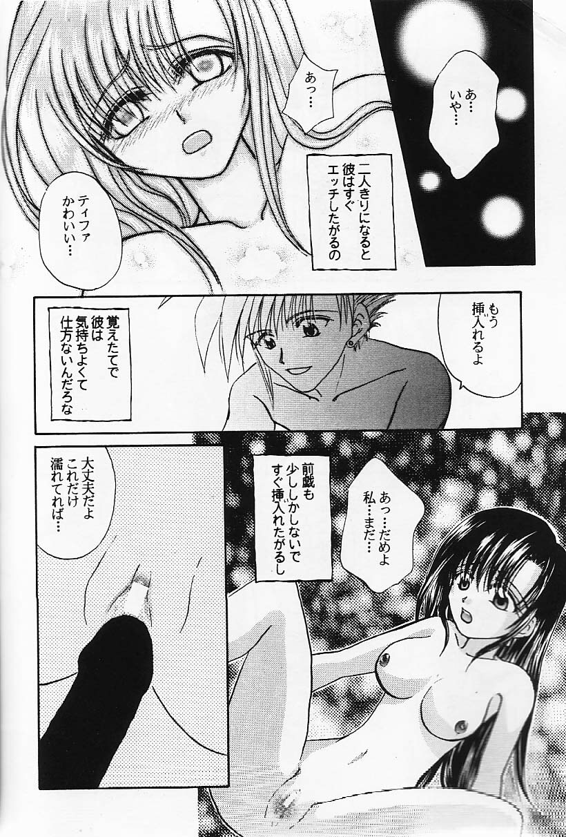 Kaerukarabu4 (ff7) page 7 full