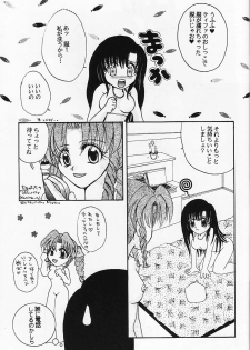 Kaerukarabu4 (ff7) - page 22