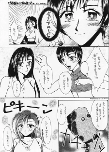 Kaerukarabu4 (ff7) - page 28