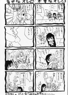 Kaerukarabu4 (ff7) - page 34