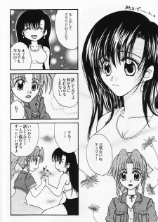 Kaerukarabu4 (ff7) - page 3