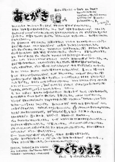Kaerukarabu4 (ff7) - page 48
