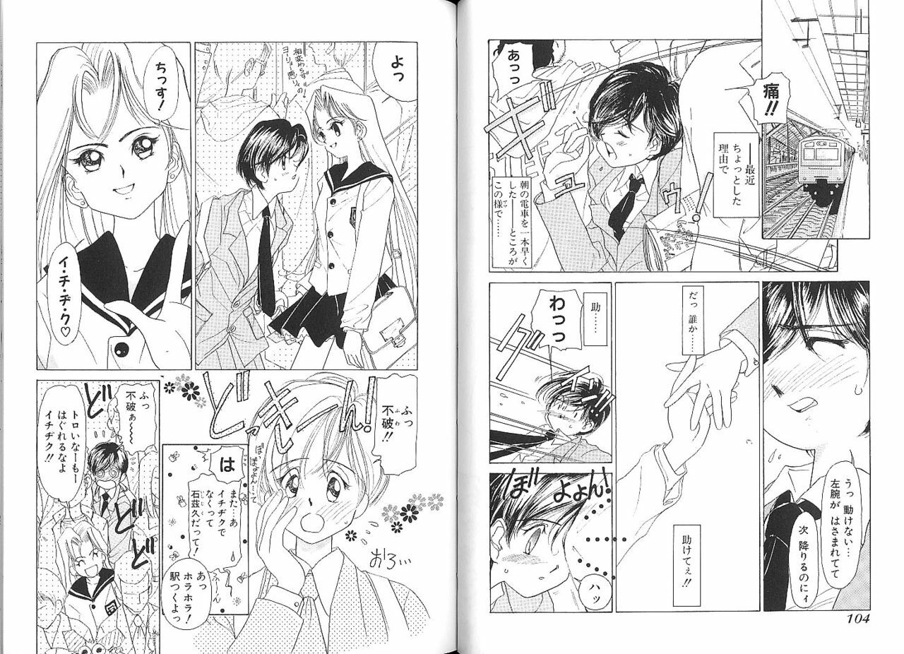 [Sano Takashi] Vanilla Beans page 100 full