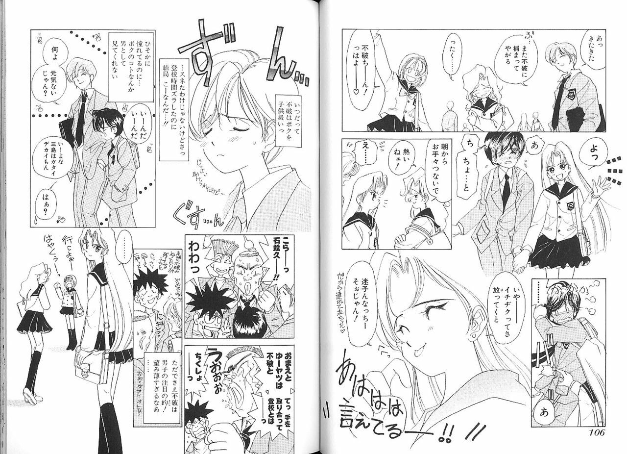 [Sano Takashi] Vanilla Beans page 101 full