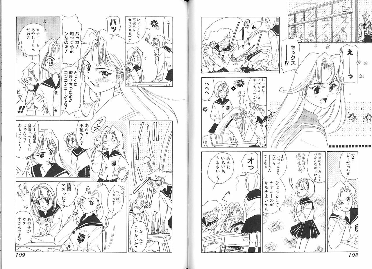 [Sano Takashi] Vanilla Beans page 102 full