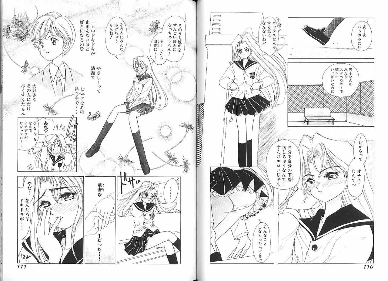 [Sano Takashi] Vanilla Beans page 103 full