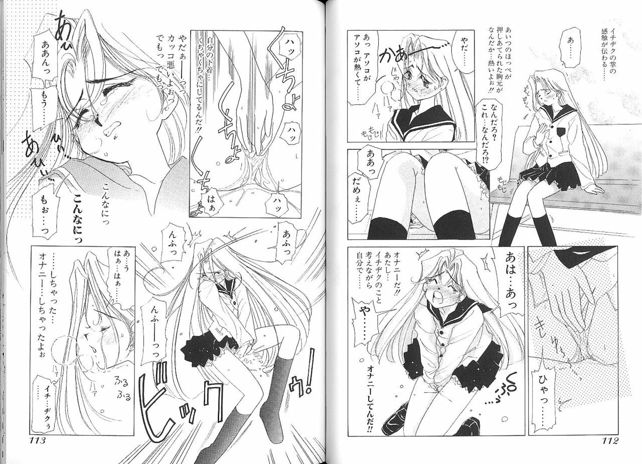 [Sano Takashi] Vanilla Beans page 104 full
