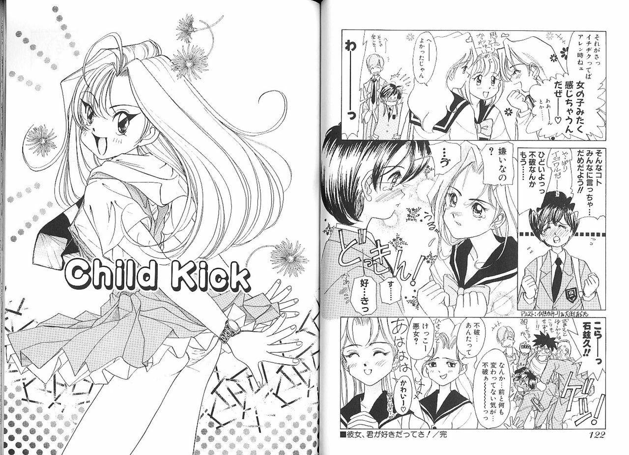 [Sano Takashi] Vanilla Beans page 109 full