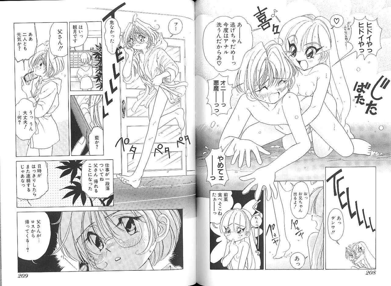 [Sano Takashi] Vanilla Beans page 151 full