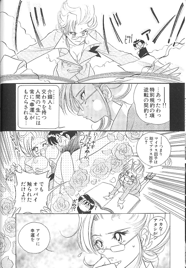 [Sano Takashi] Vanilla Beans page 21 full
