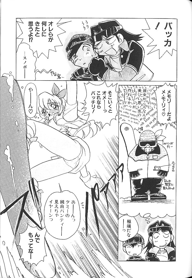 [Sano Takashi] Vanilla Beans page 74 full