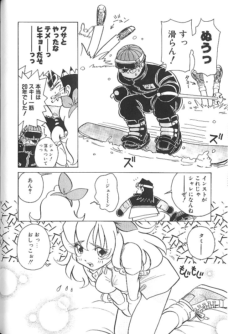 [Sano Takashi] Vanilla Beans page 79 full
