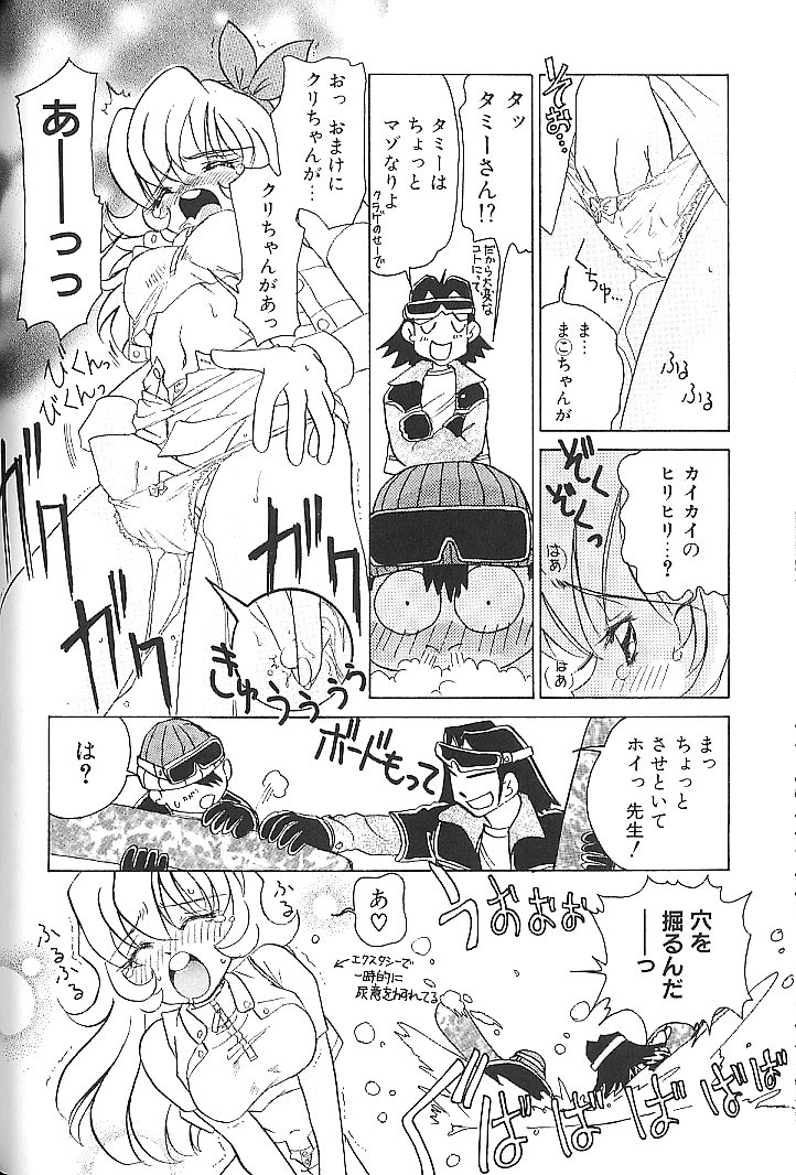 [Sano Takashi] Vanilla Beans page 81 full
