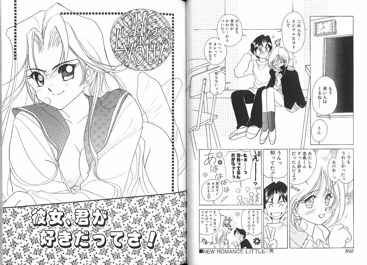 [Sano Takashi] Vanilla Beans page 99 full