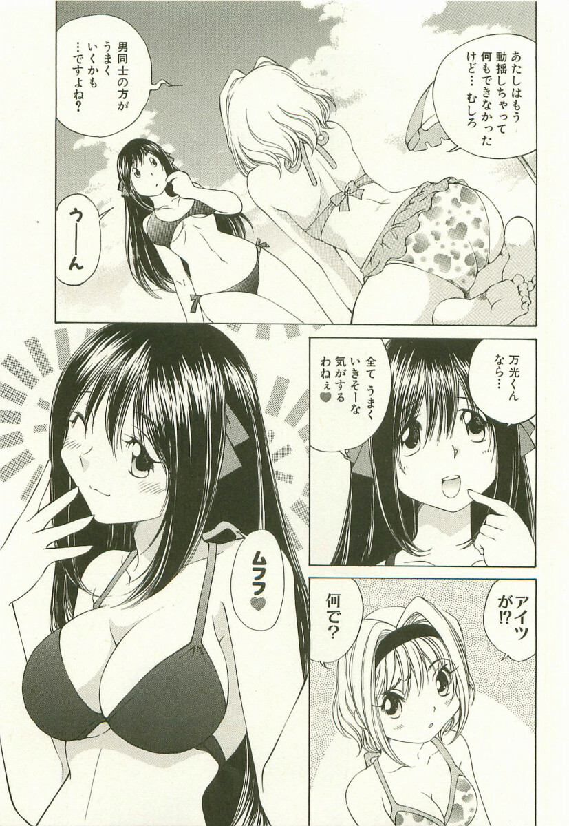 [Sano Takashi] LinPara! - Lingerie Paradise! 1 page 112 full