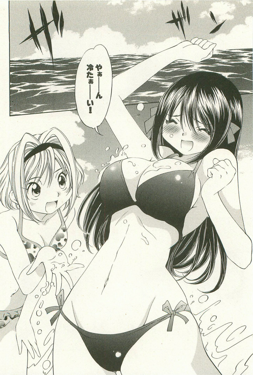 [Sano Takashi] LinPara! - Lingerie Paradise! 1 page 93 full