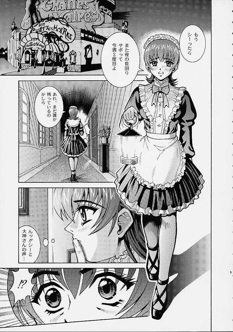 (C60) [Cool Brain (Kitani Sai)] Angel Pain 6 (Sakura Taisen) page 4 full
