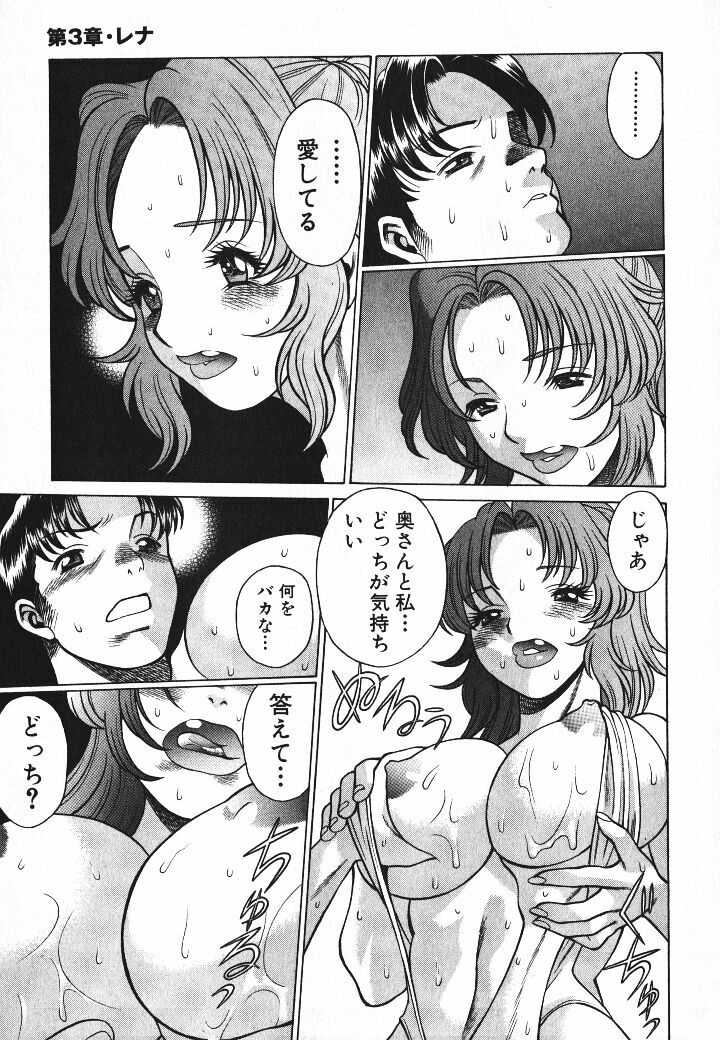 [Tamaki Nozomu] Dareka no Onna page 102 full