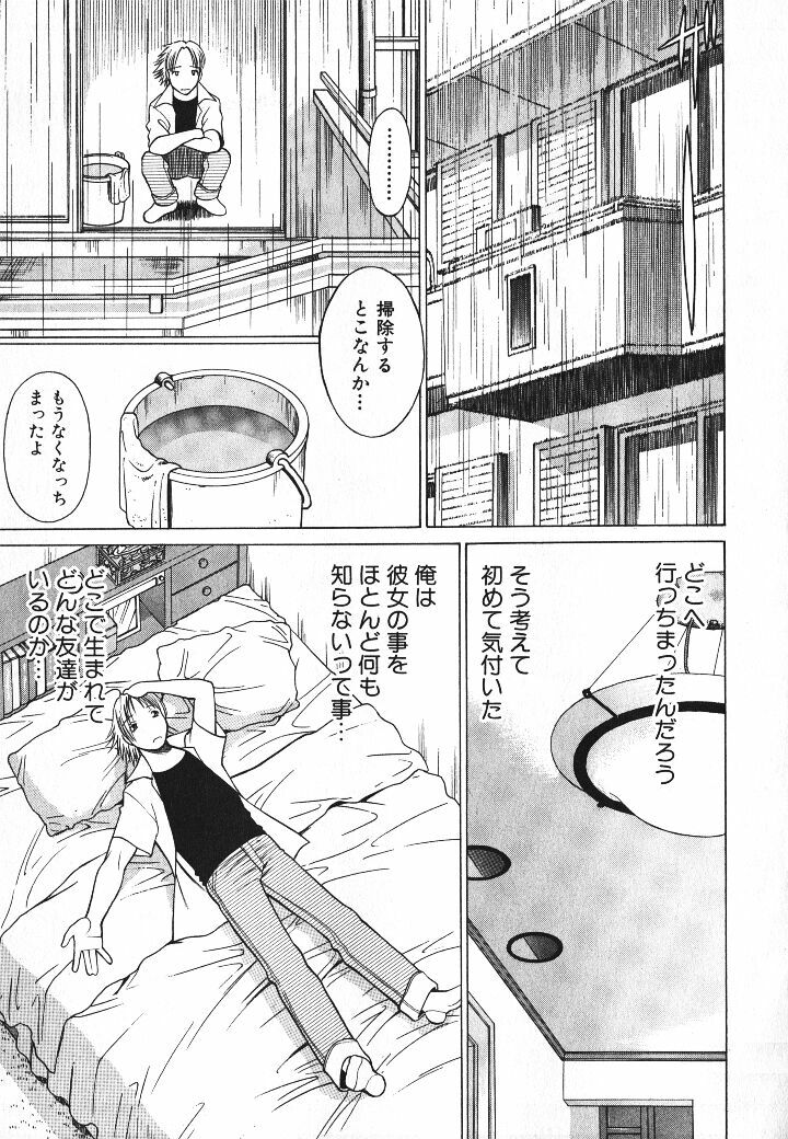 [Tamaki Nozomu] Dareka no Onna page 120 full