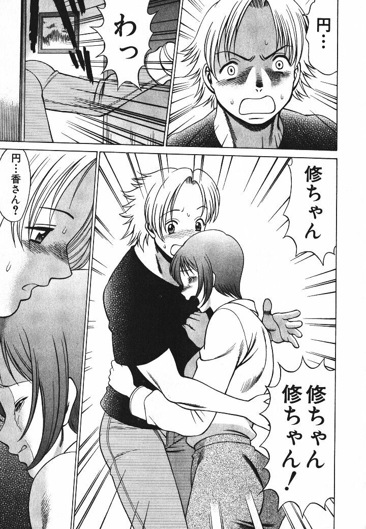 [Tamaki Nozomu] Dareka no Onna page 124 full
