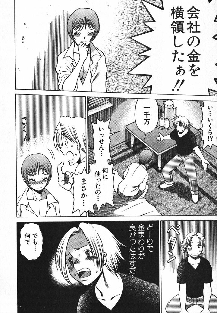 [Tamaki Nozomu] Dareka no Onna page 125 full