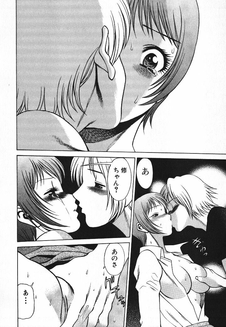 [Tamaki Nozomu] Dareka no Onna page 127 full