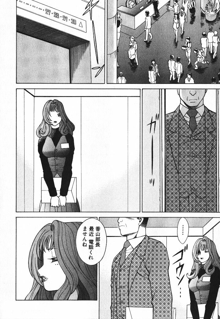 [Tamaki Nozomu] Dareka no Onna page 15 full