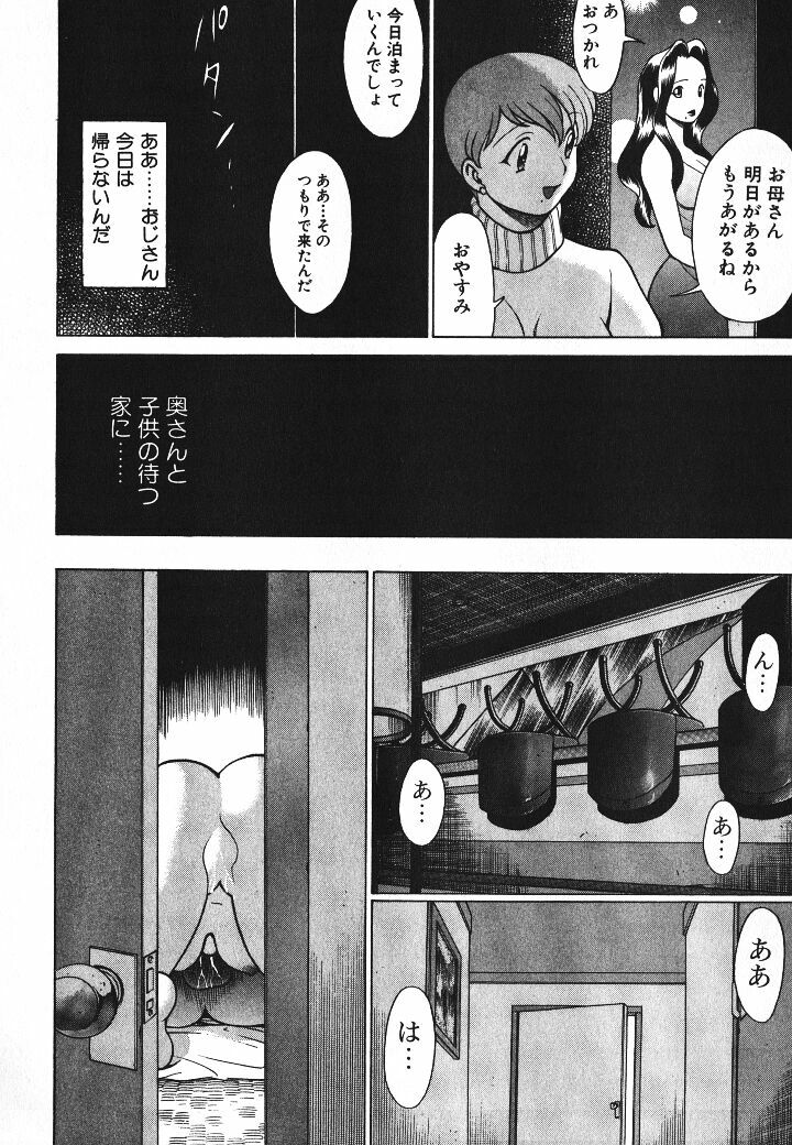 [Tamaki Nozomu] Dareka no Onna page 55 full