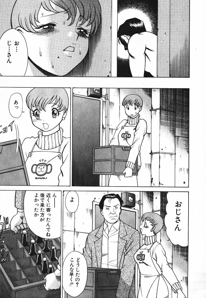 [Tamaki Nozomu] Dareka no Onna page 60 full