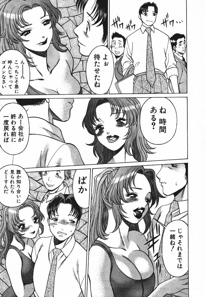 [Tamaki Nozomu] Dareka no Onna page 94 full