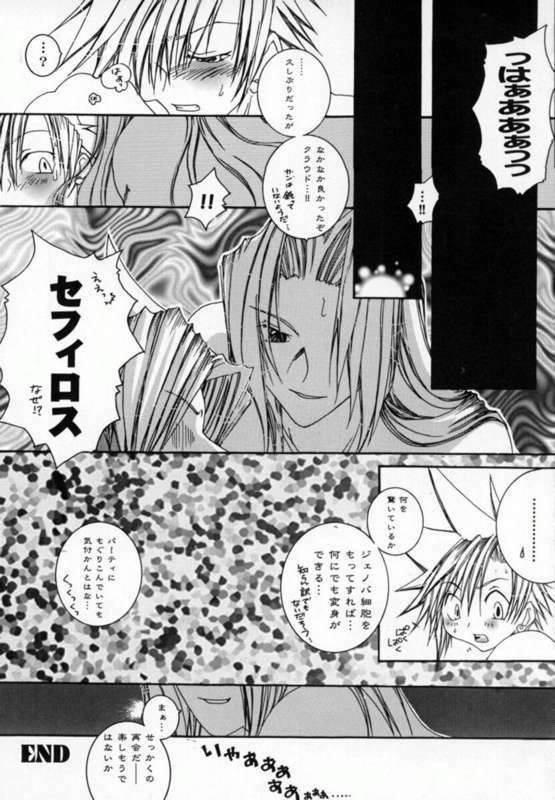 (C55) [Iyanbakan Doumei (Tantan)] FANCY PINK (Final Fantasy VII) page 40 full
