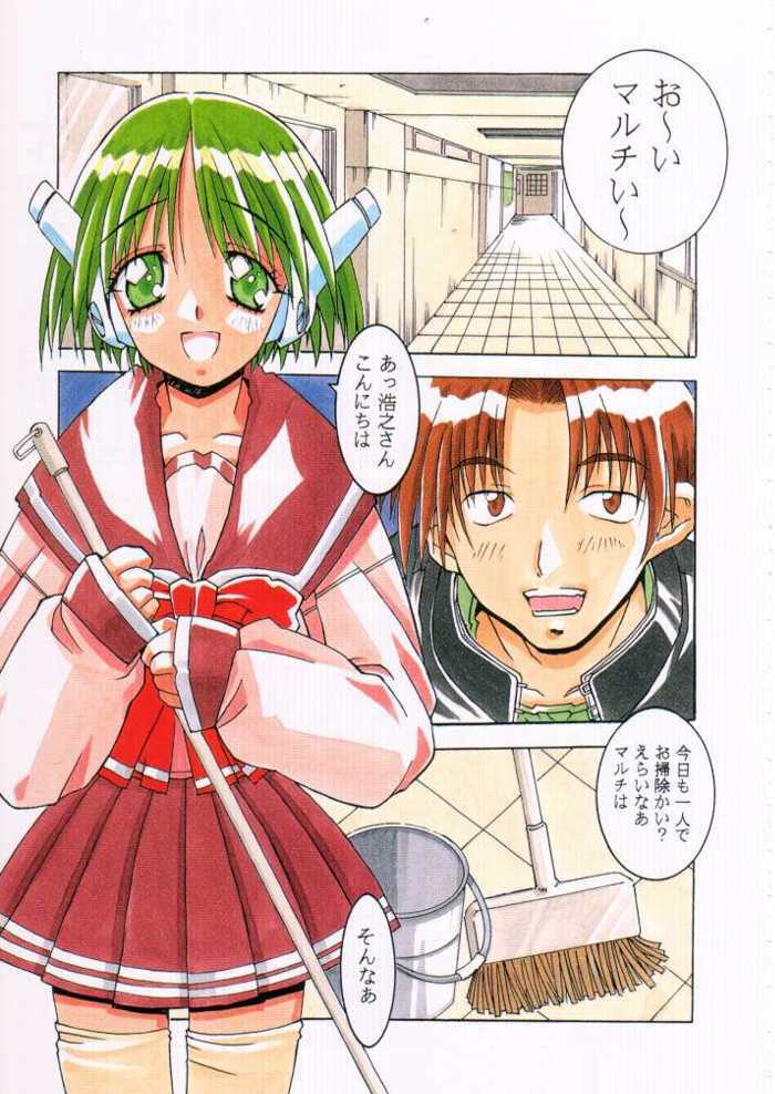(C55) [MGW (Isou Doubaku)] Light & Magic (To Heart) page 20 full