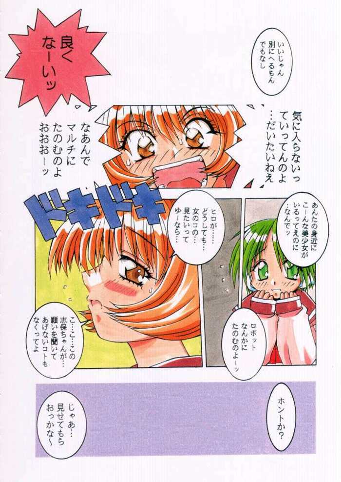 (C55) [MGW (Isou Doubaku)] Light & Magic (To Heart) page 25 full