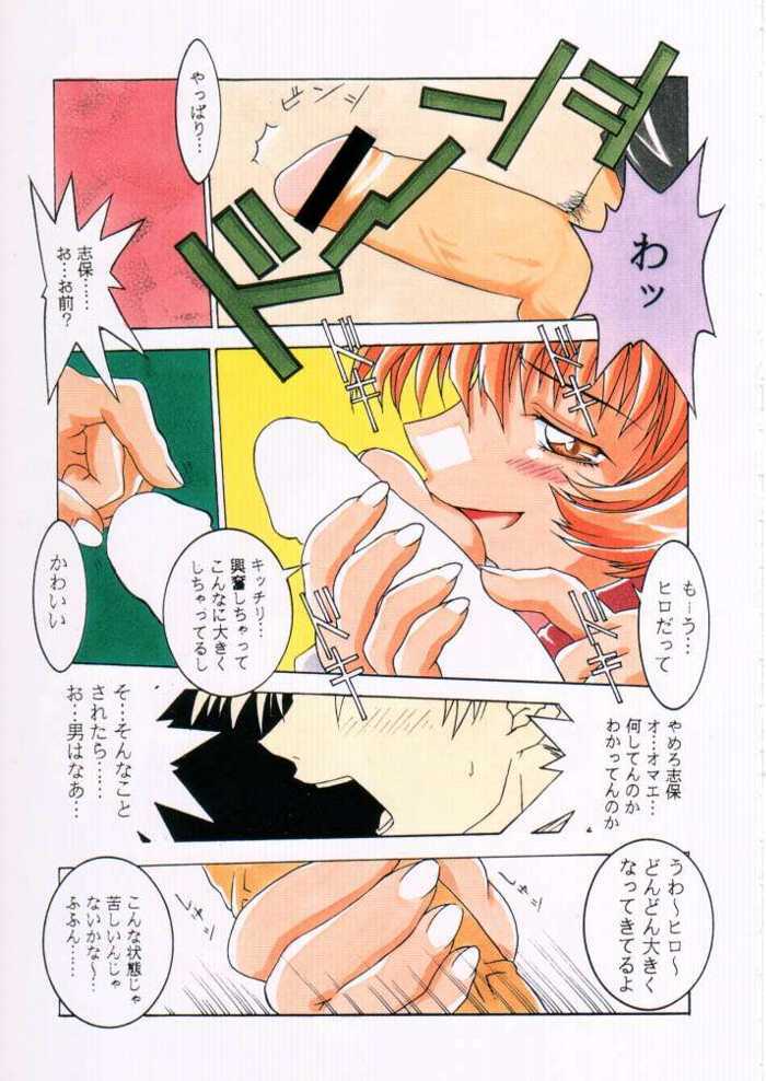 (C55) [MGW (Isou Doubaku)] Light & Magic (To Heart) page 30 full